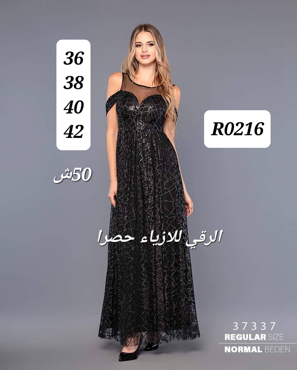 فستان ناعم كتير وفخم بنفس الوقت R0216