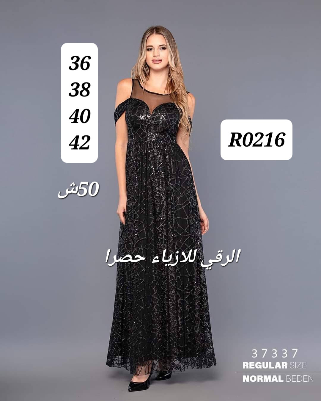 فستان ناعم كتير وفخم بنفس الوقت R0216