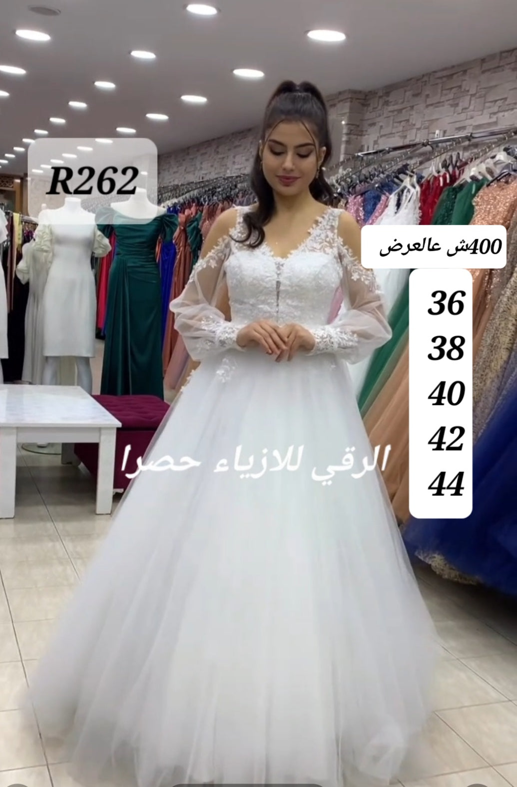 فستان كلوش من التل R0262