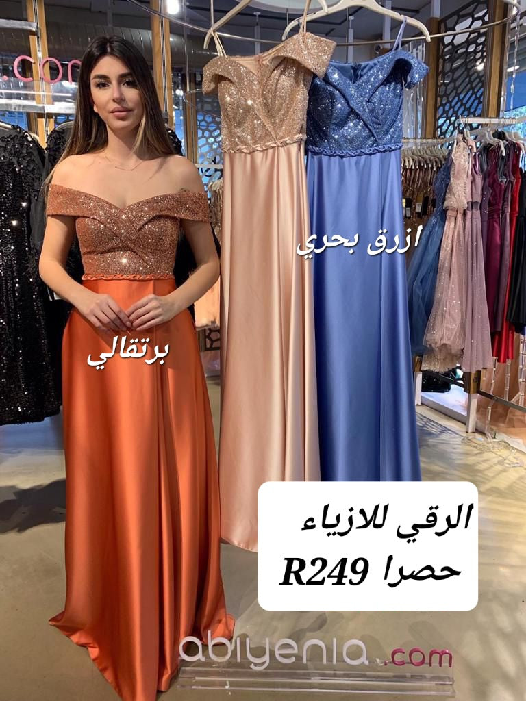 فستان سهرة ستان مميز R0249
