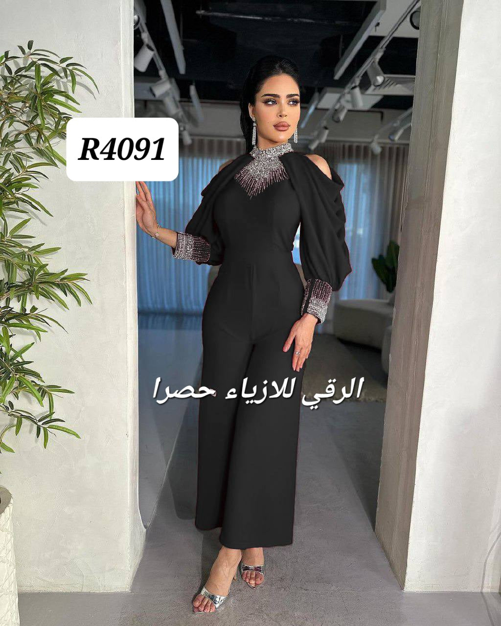 افرهول رسمي R4091