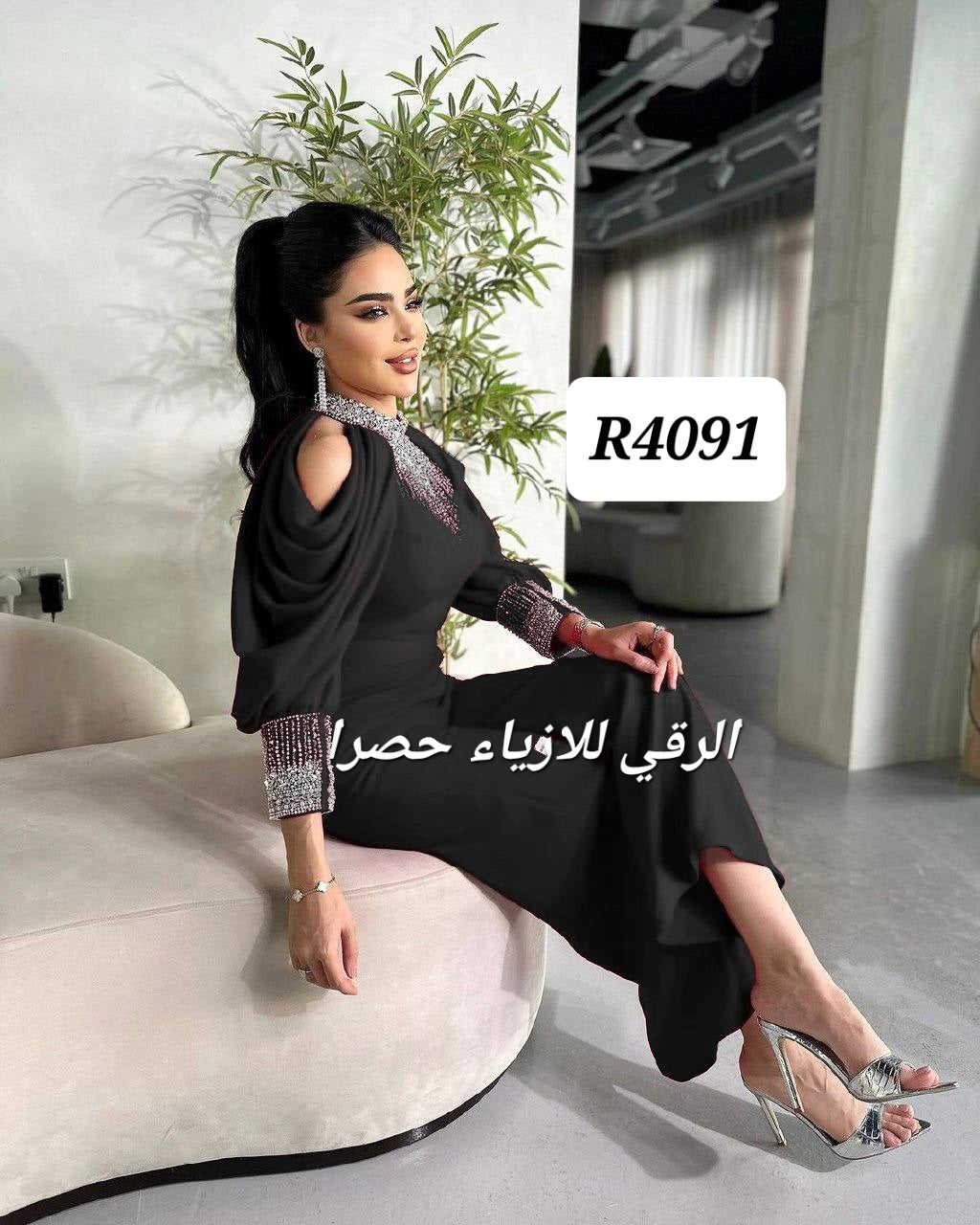 افرهول رسمي R4091