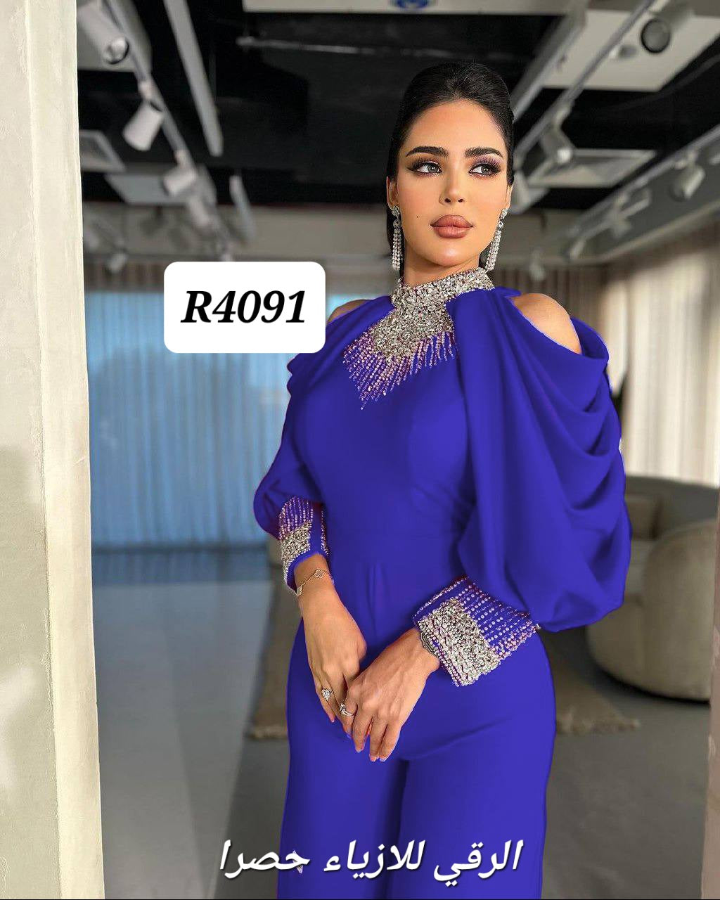 افرهول رسمي R4091