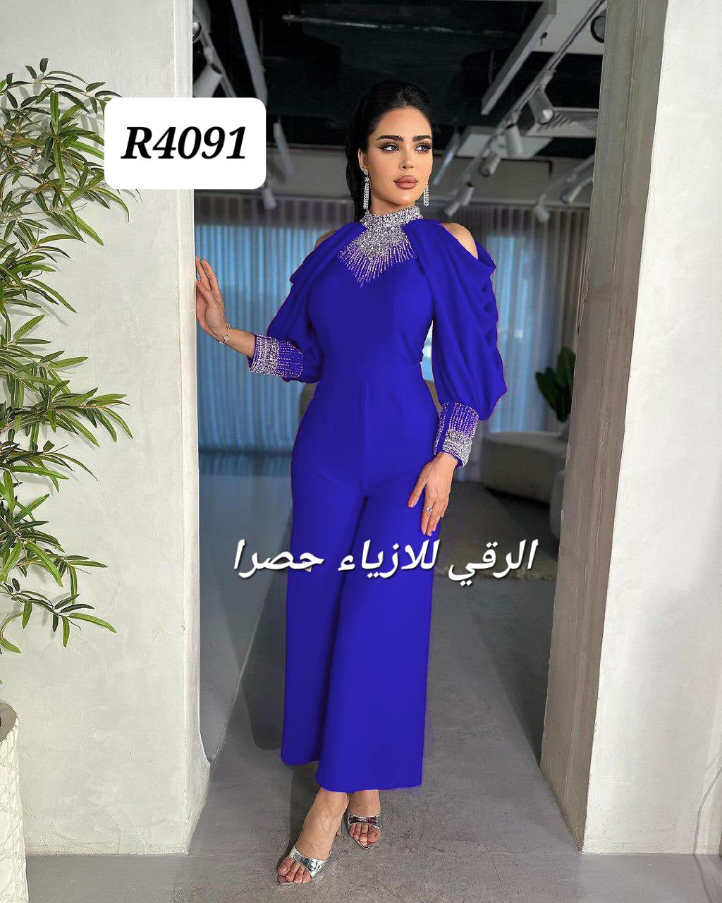 افرهول رسمي R4091